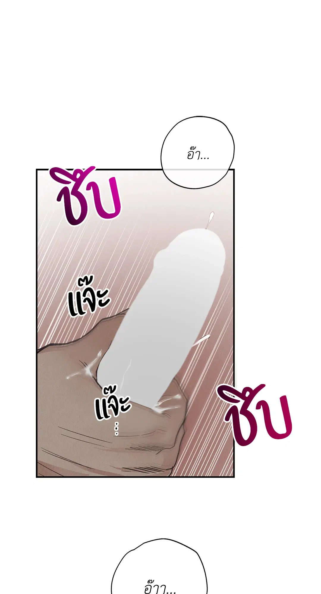 PAYBACK ตอนที่ 63 — page 42 of 86