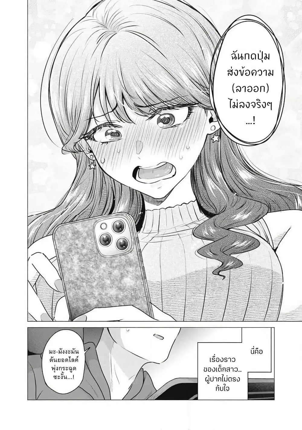 Deriheru Yondara Moto Doukyuusei ga Kita ตอนที่ 1 — page 56 of 57