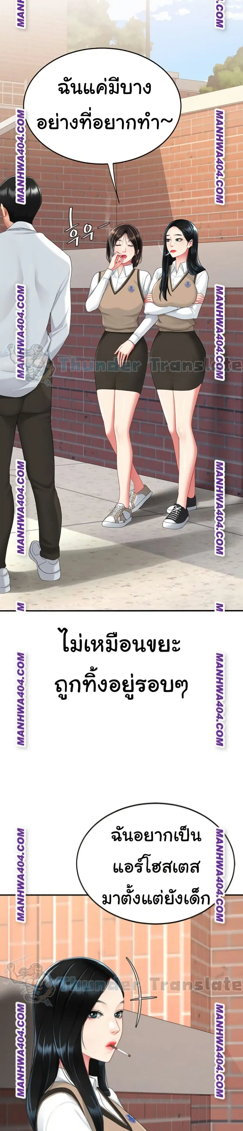 Go Ahead Mom ตอนที่ 115 — page 36 of 51
