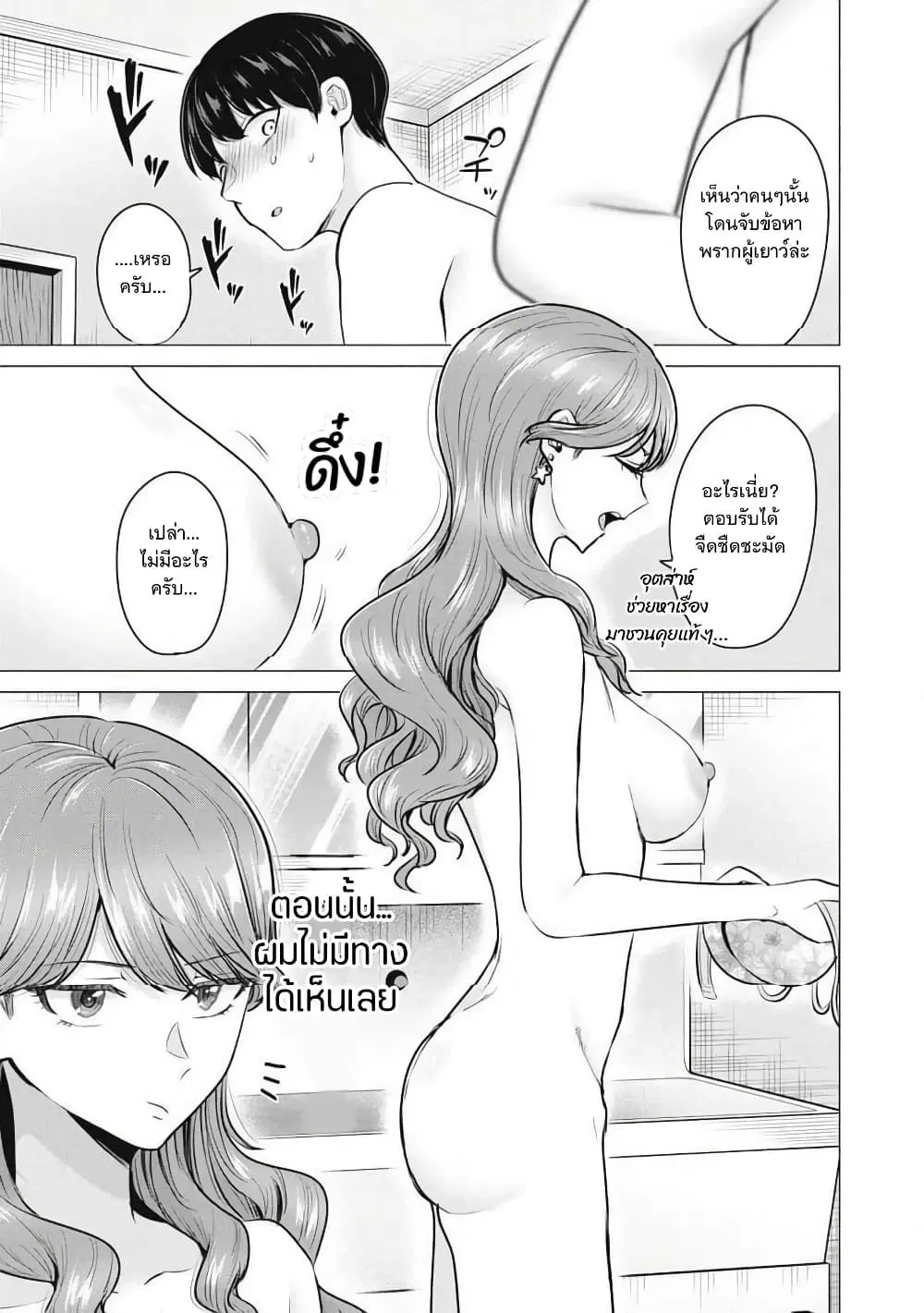 Deriheru Yondara Moto Doukyuusei ga Kita ตอนที่ 1 — page 18 of 57