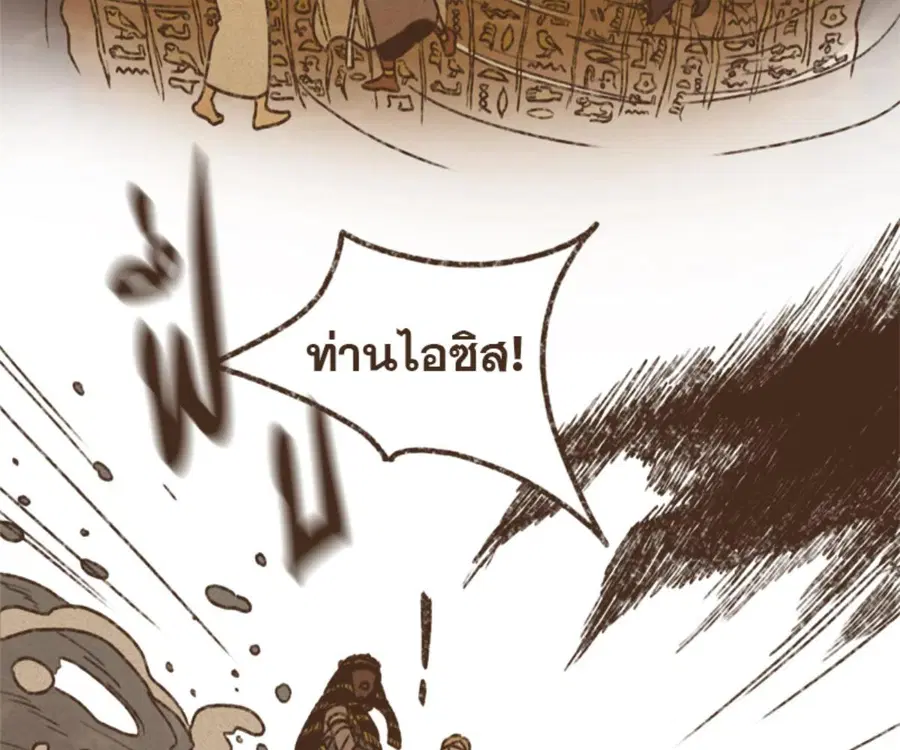 ENNEAD ตอนที่ 100 — page 37 of 81