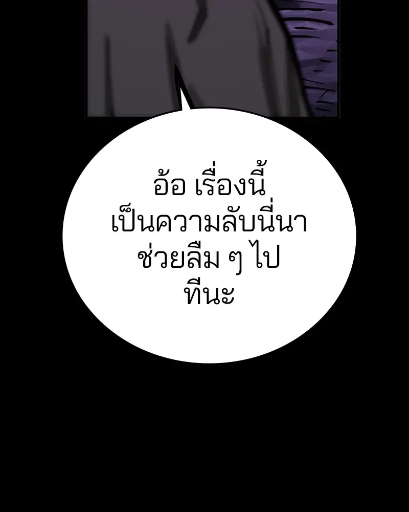 The Player ตอนที่ 142 — page 84 of 167