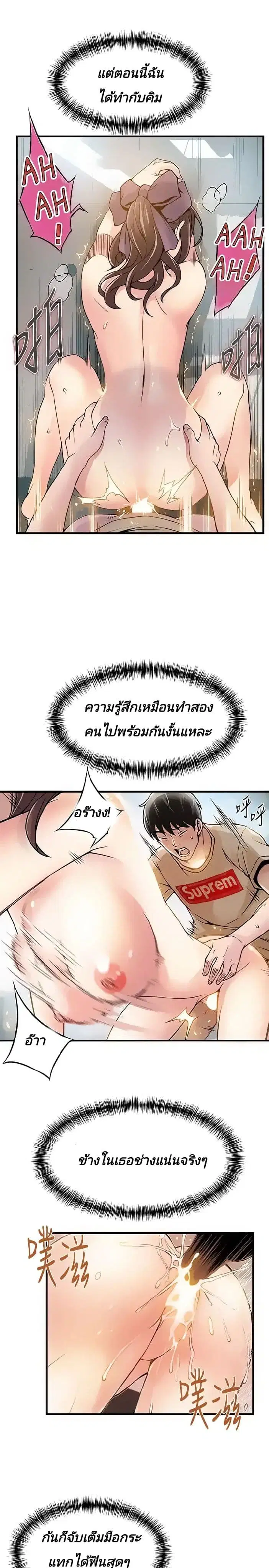 Weak Point ตอนที่ 9 — page 28 of 37