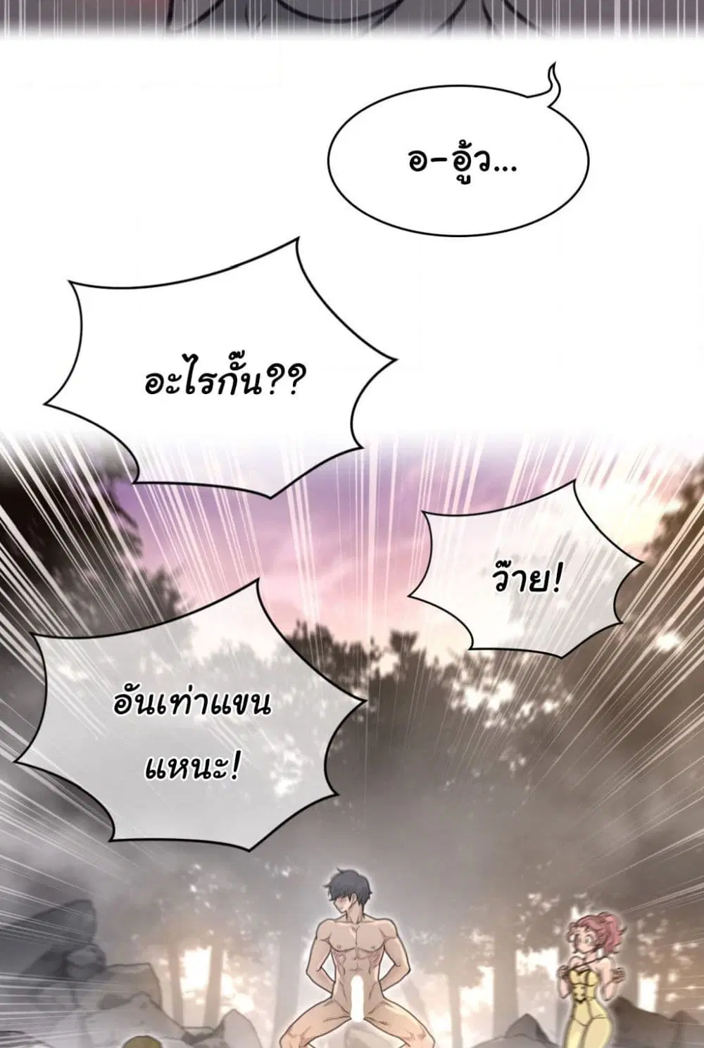 Perfect Half ตอนที่ 160 — page 31 of 60