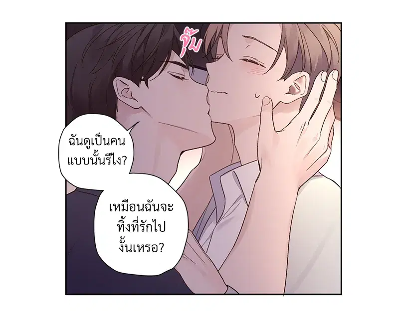 4 Week Lovers ตอนที่ 90 — page 18 of 57