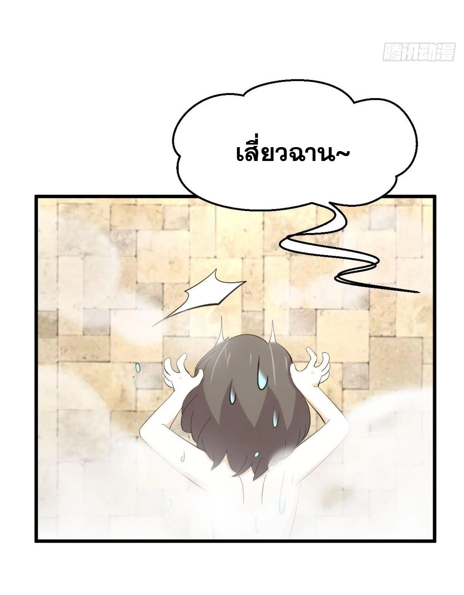 Immortal Swordsman in the Reverse World ตอนที่ 336 — page 38 of 43