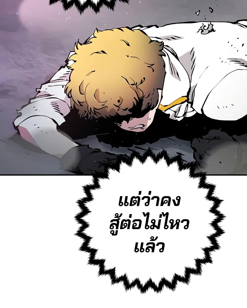The Player ตอนที่ 53 — page 47 of 107