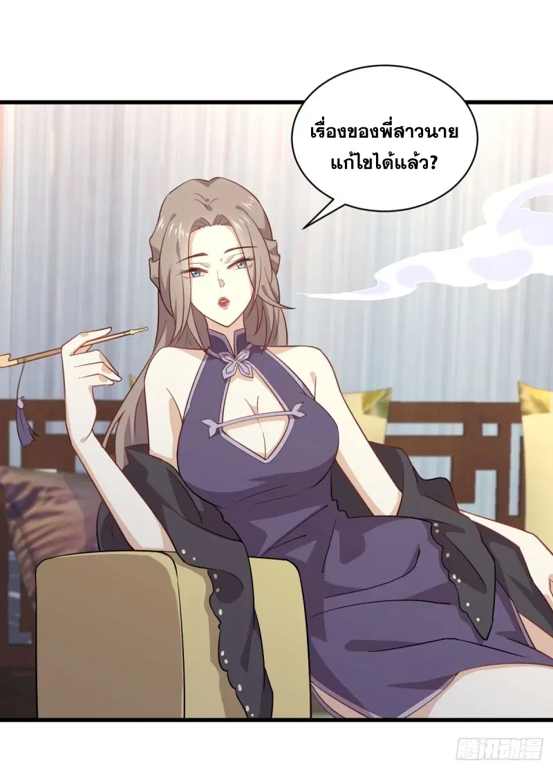 Immortal Swordsman in the Reverse World ตอนที่ 92 — page 26 of 46