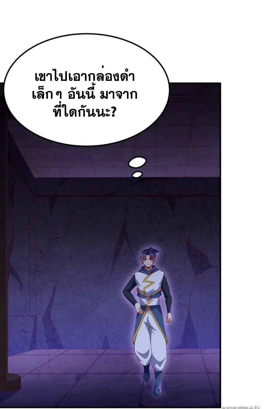 Wu Ni ตอนที่ 310 — page 31 of 35