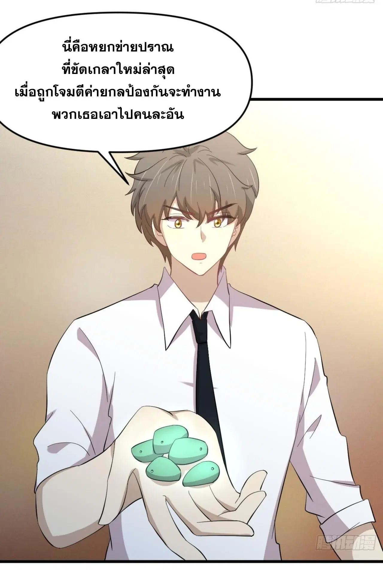 Immortal Swordsman in the Reverse World ตอนที่ 331 — page 17 of 39