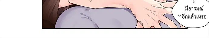 4 Week Lovers ตอนที่ 15 — page 9 of 28