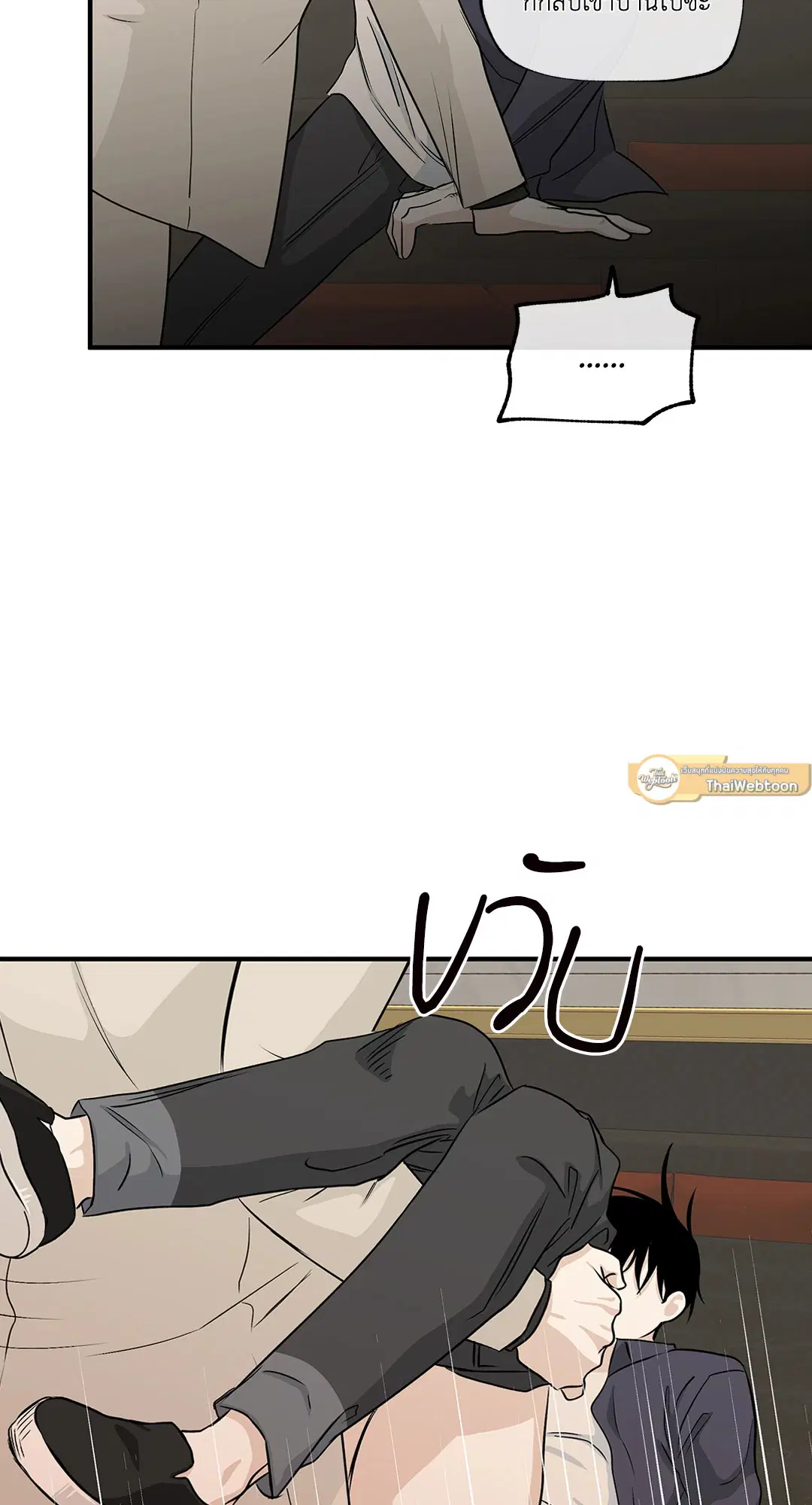 Low Tide in Twilight ตอนที่ 43 — page 33 of 62