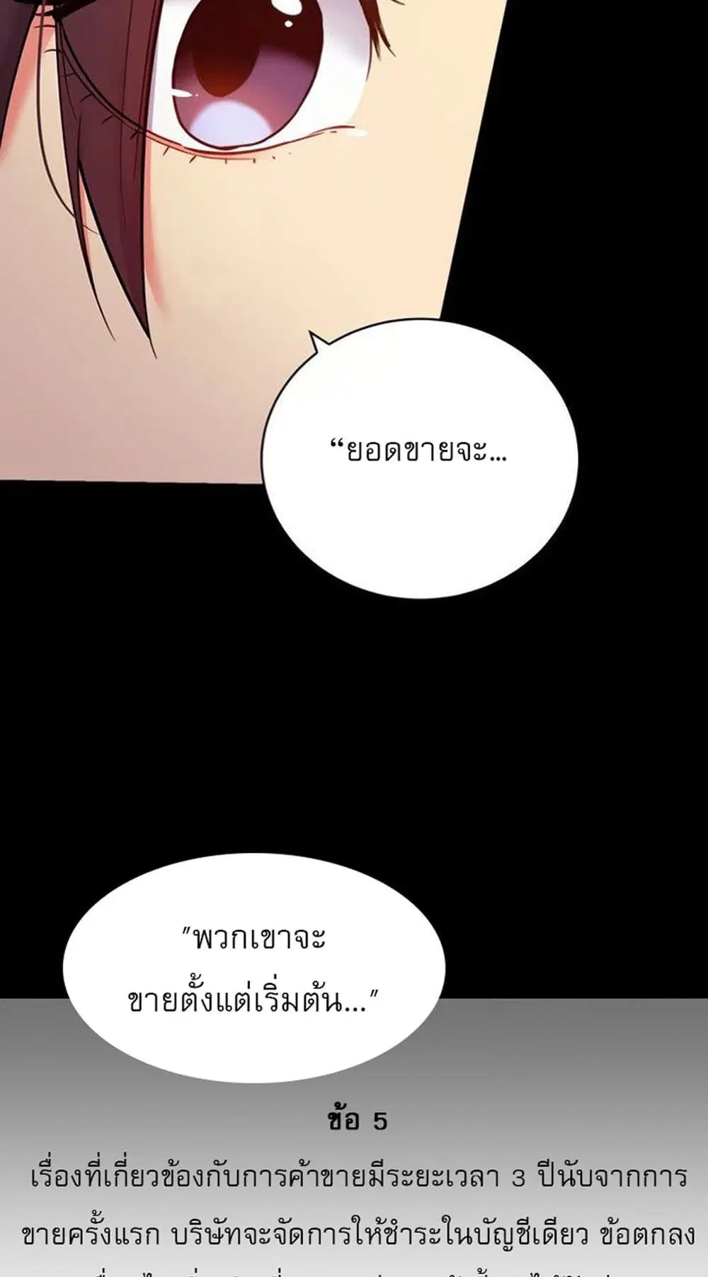 Stepmother Friends ตอนที่ 79 — page 23 of 54