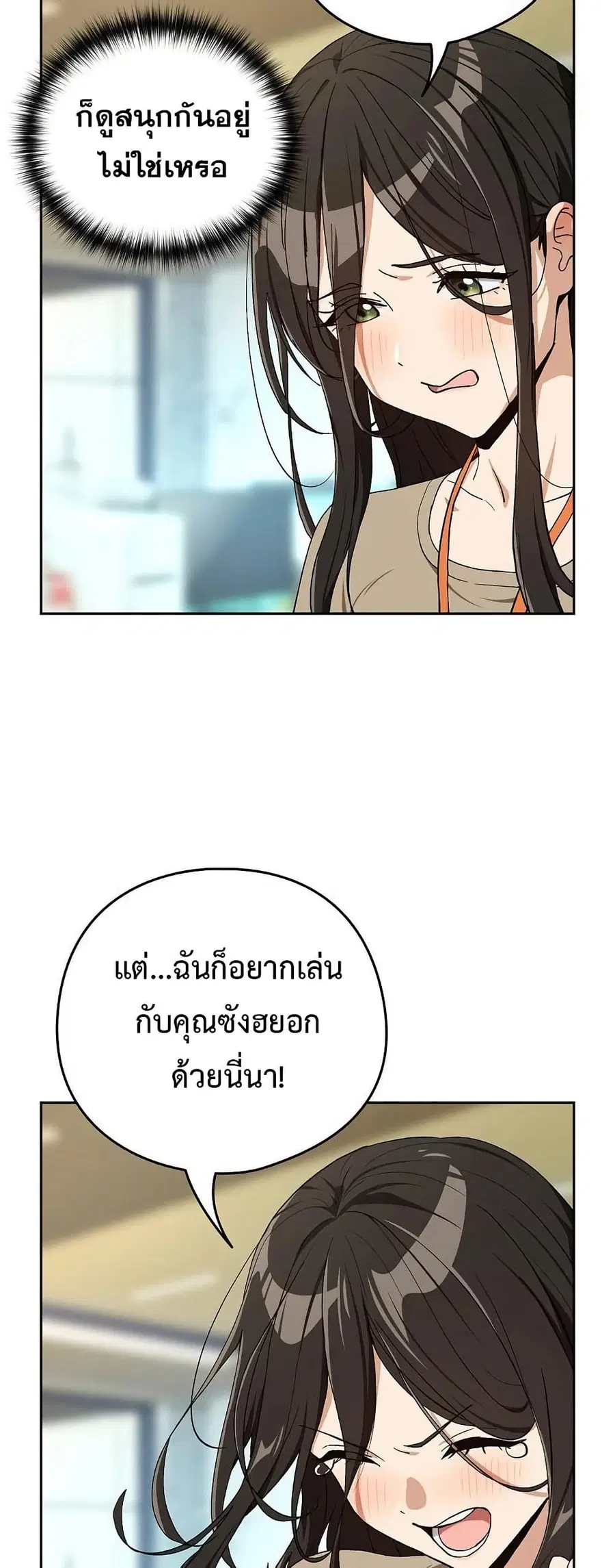 After Work Love Affairs ตอนที่ 94 — page 40 of 53
