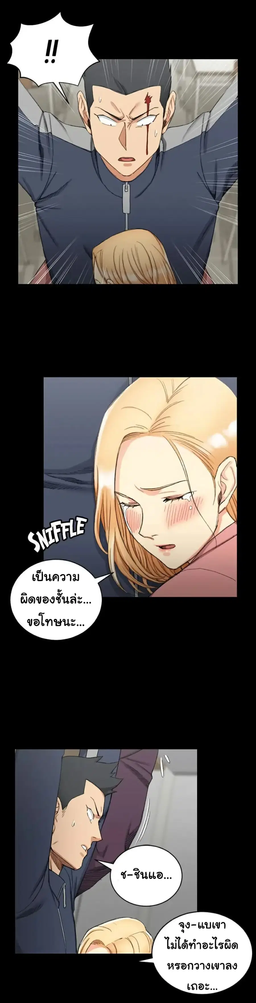 His Place ตอนที่ 63 — page 9 of 29