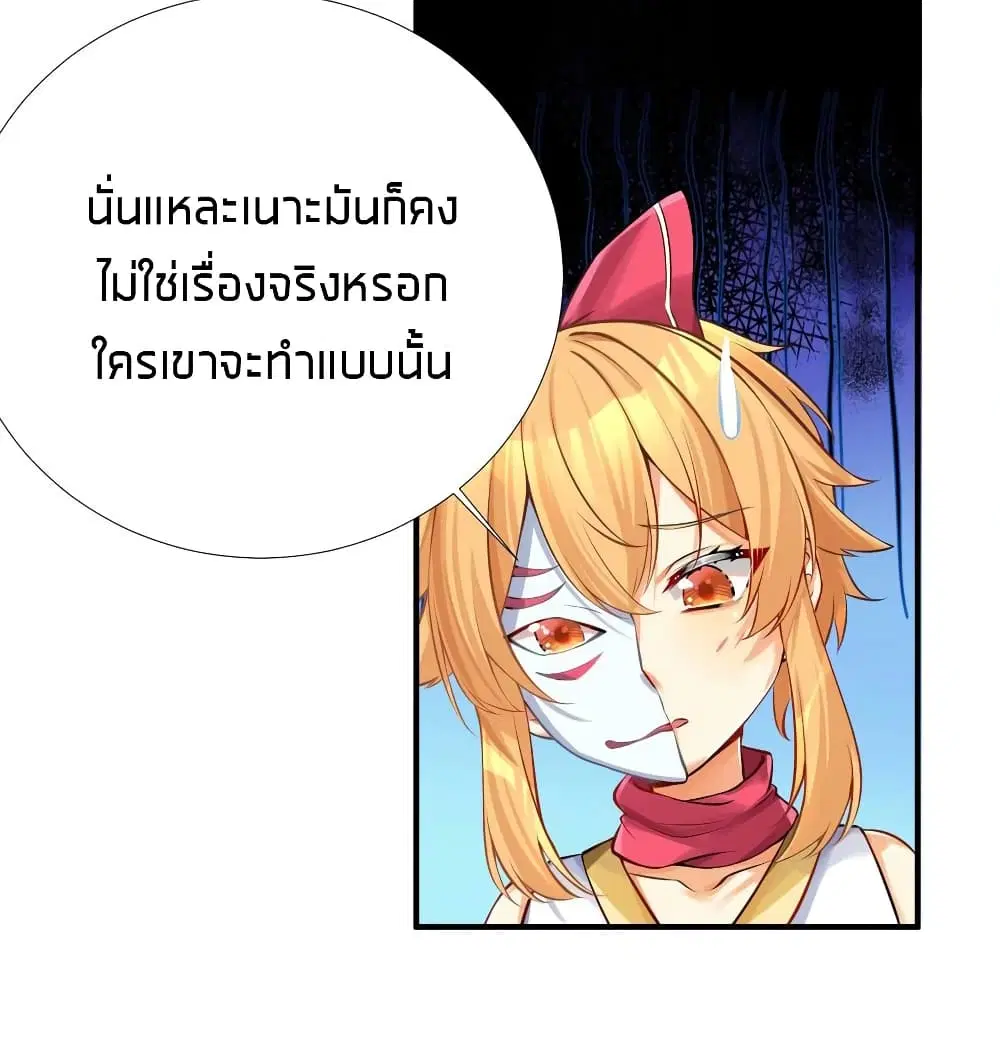 What Happended? Why I become to Girl? ตอนที่ 63 — page 16 of 50