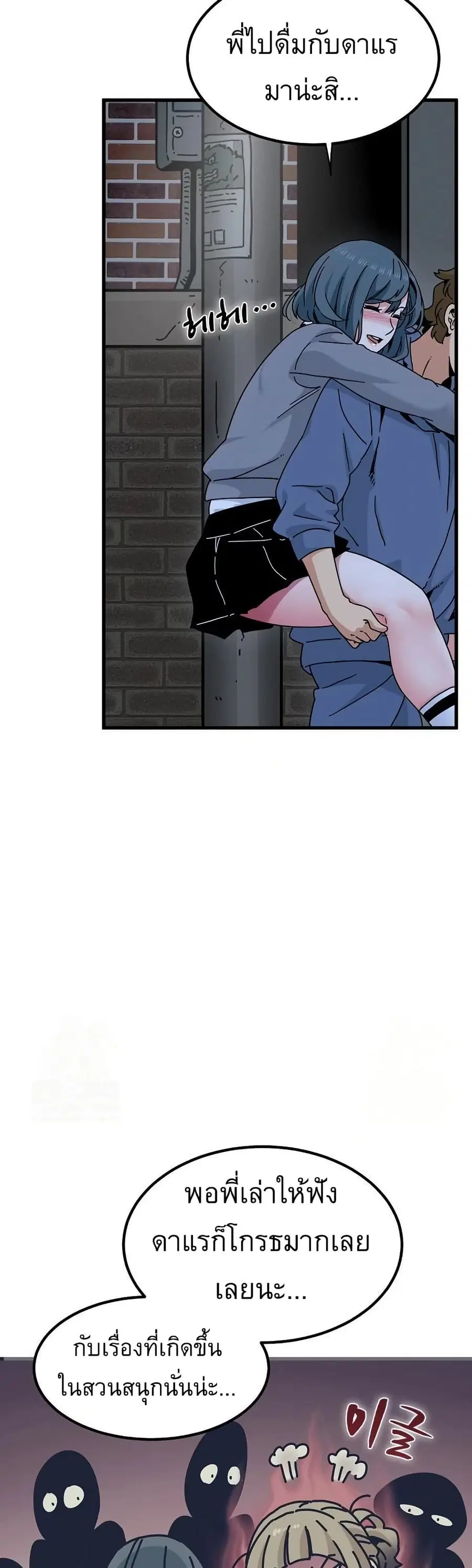 The Turning Point ตอนที่ 96 — page 18 of 50