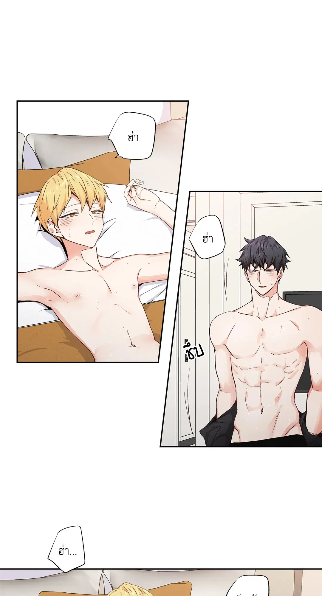 Love is an Illusion! – ซูเปอร์สตาร์ ตอนที่ 44.11 — page 25 of 39