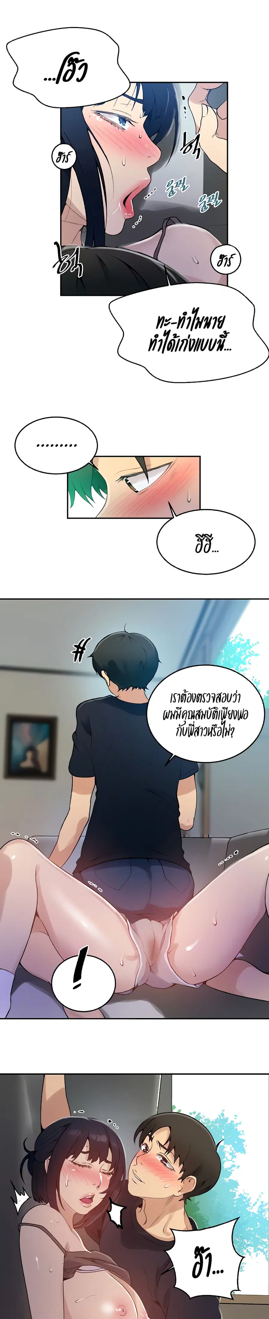 Secret Class ตอนที่ 128 — page 11 of 20