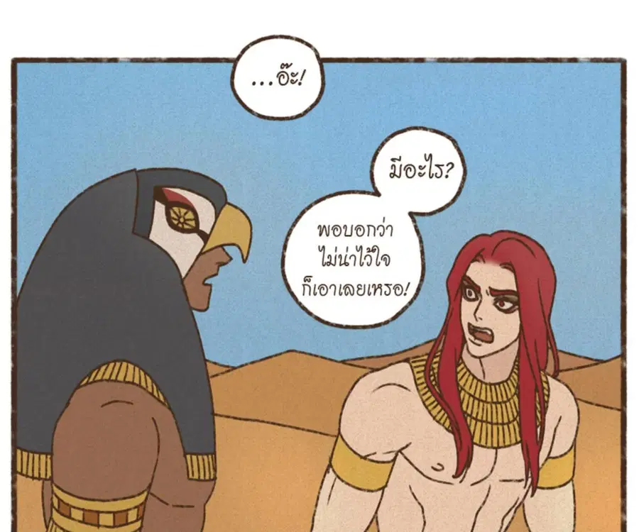 ENNEAD ตอนที่ 103 — page 60 of 71