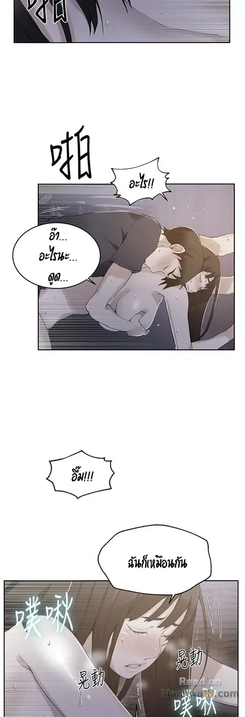 Secret Class ตอนที่ 28 — page 3 of 47