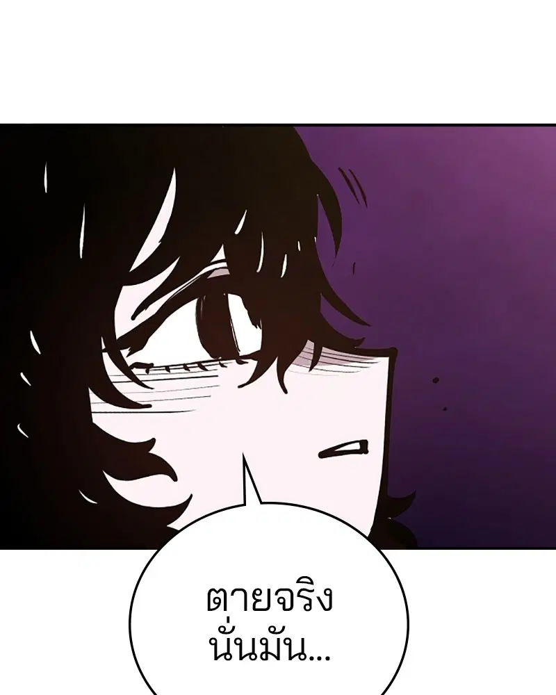 The Player ตอนที่ 134 — page 62 of 152