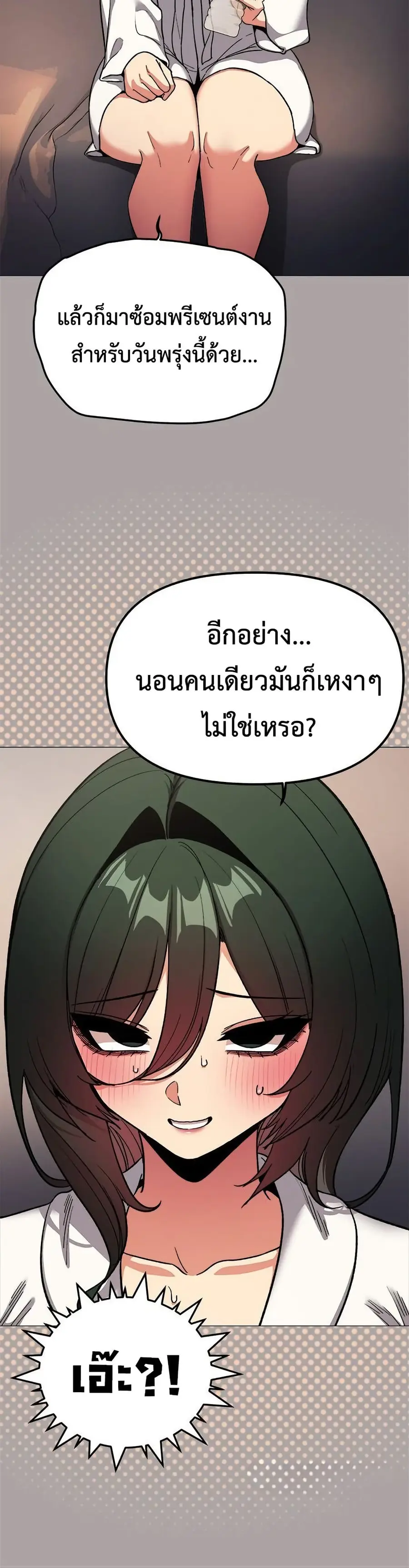 Stop Smoking ตอนที่ 86 — page 16 of 52