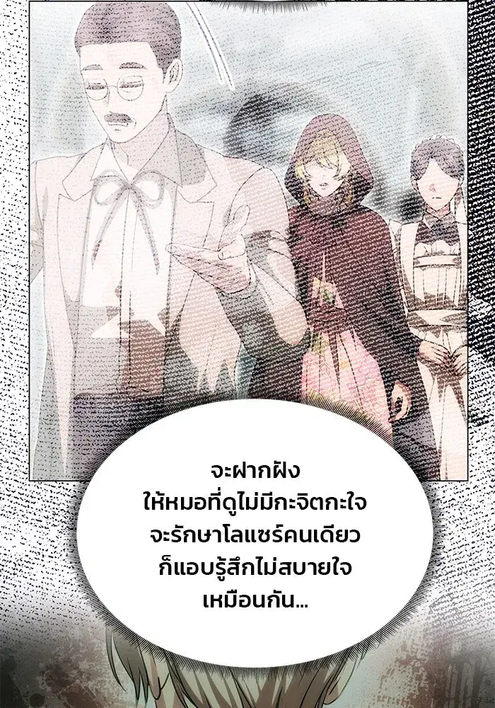 One Husband is Enough – เกมรักจับสามี ตอนที่ 18 — page 38 of 136