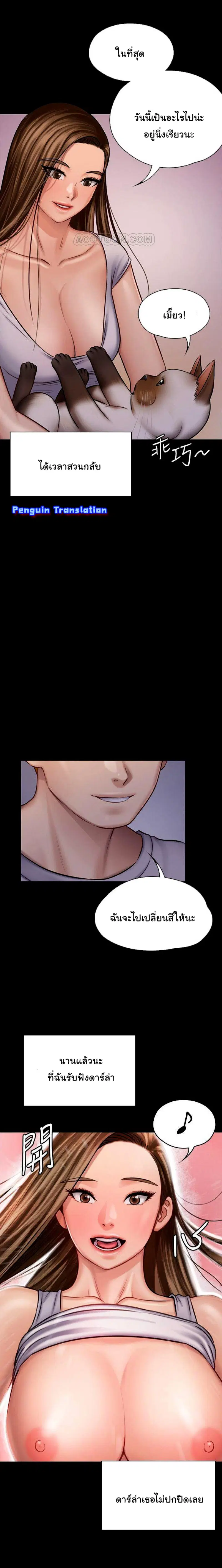 Queen Bee ตอนที่ 120 — page 28 of 32