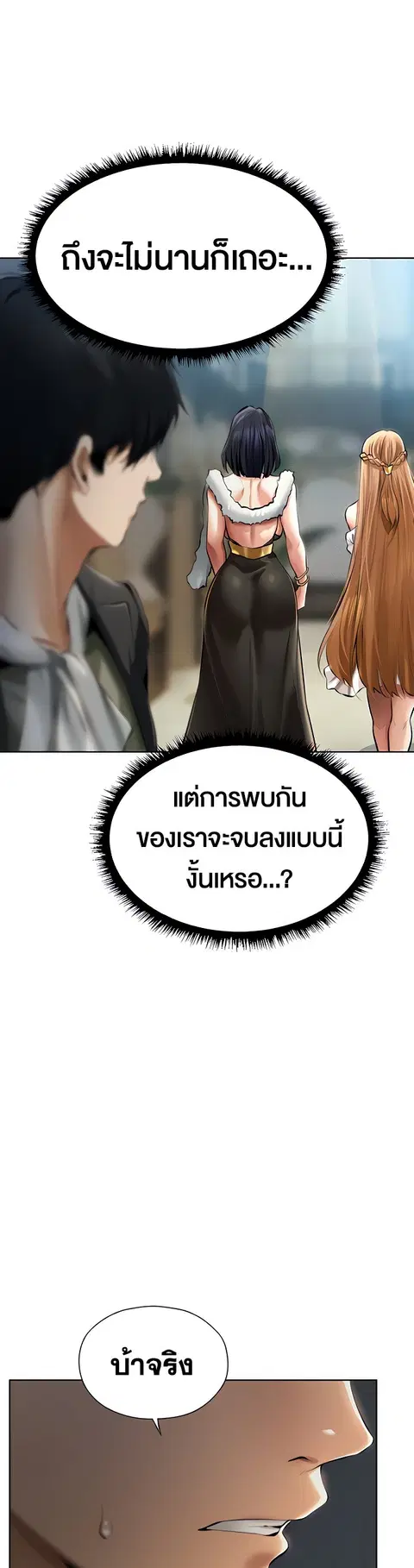 Milf Hunting in Another World ตอนที่ 12 — page 35 of 46