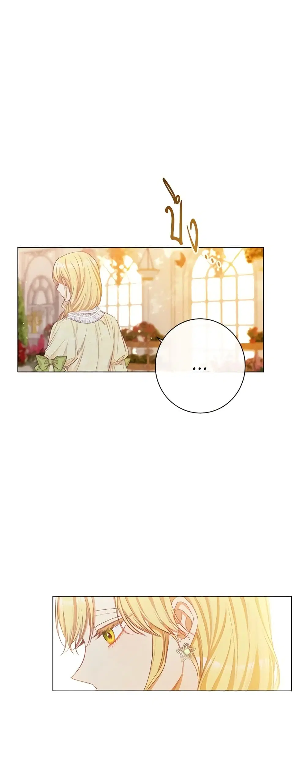 The Villainess Turns the Hourglass ตอนที่ 43 — page 22 of 42