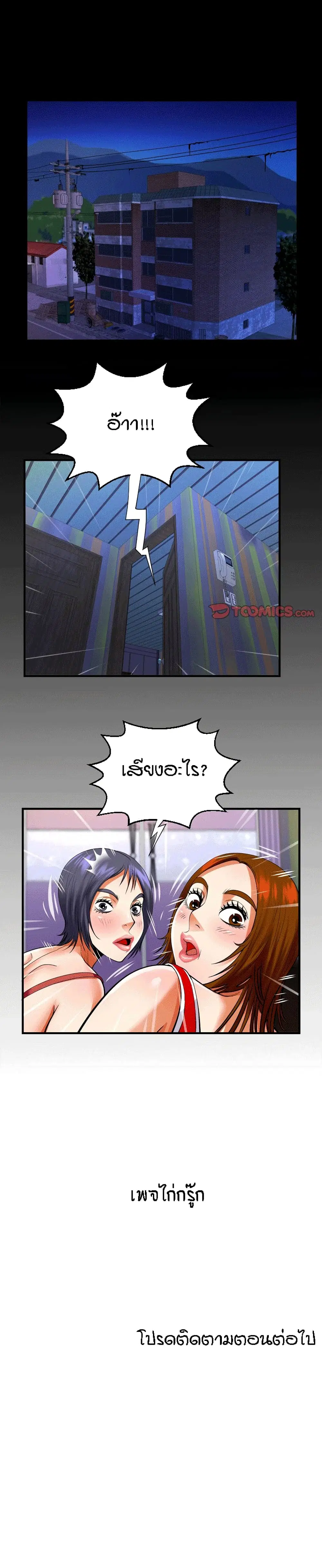 My Aunt ตอนที่ 114 — page 16 of 17