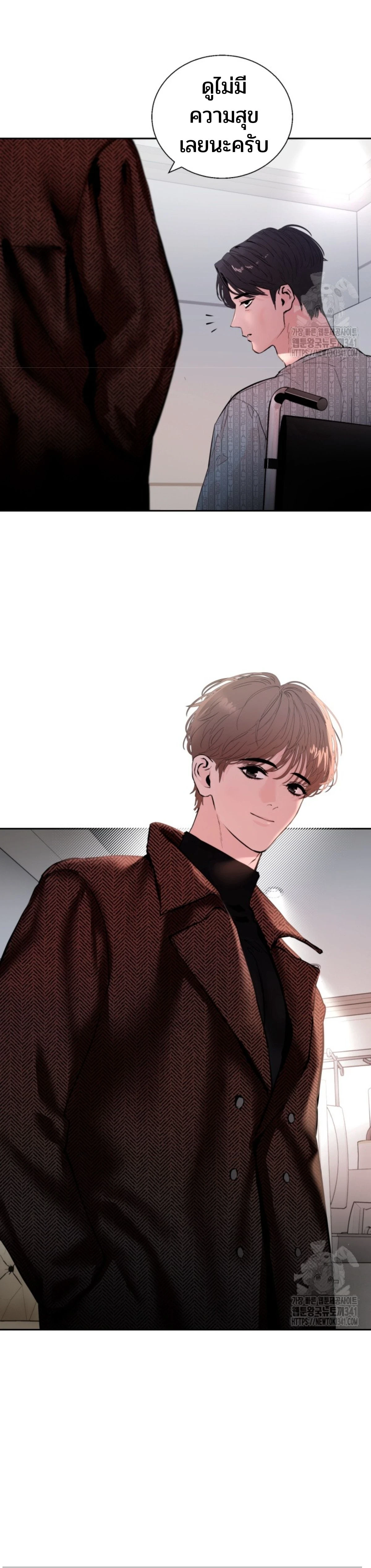 My X Daddy – มาย เอ็กซ์ แดดดี้ ตอนที่ 2 — page 3 of 28