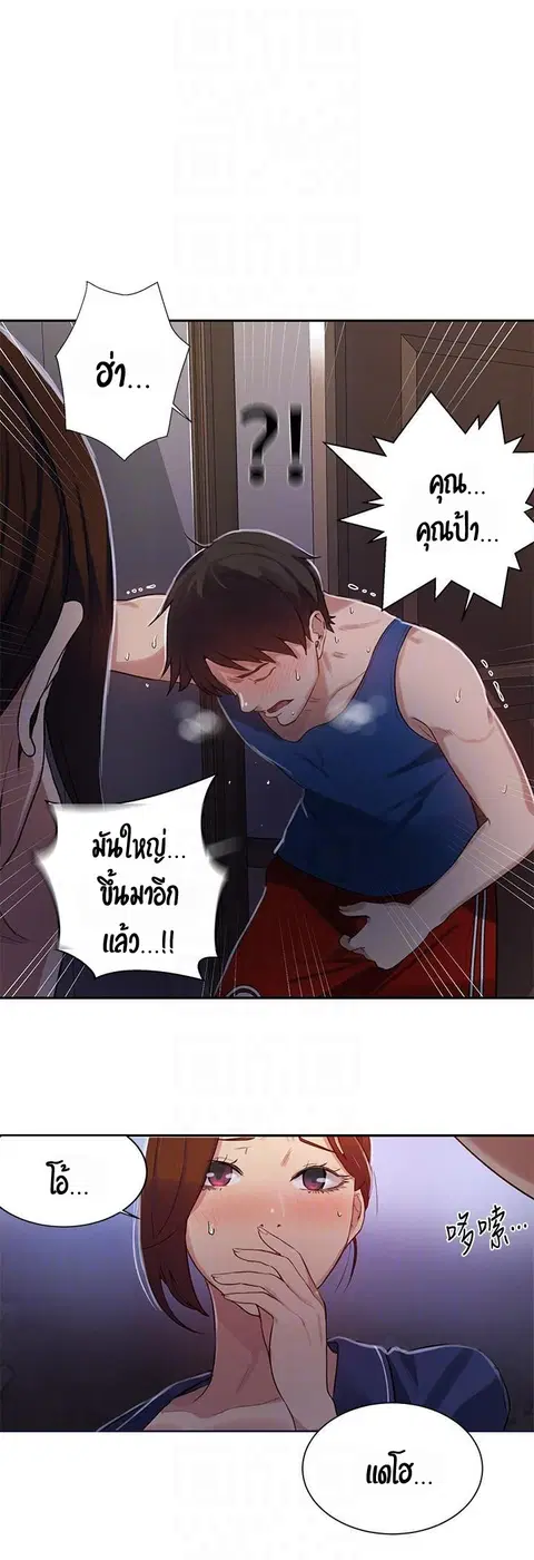 Secret Class ตอนที่ 5 — page 34 of 48