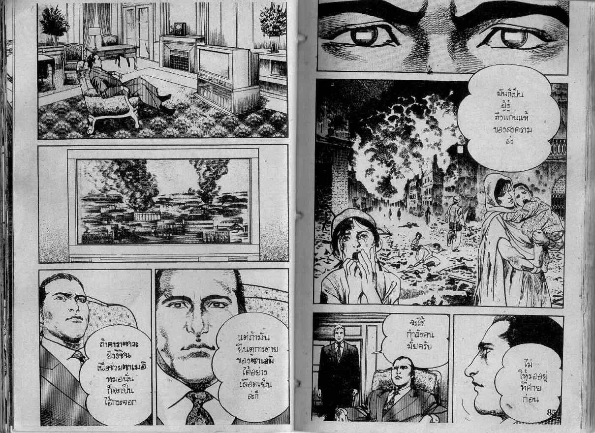 Heat ตอนที่ 122 — page 2 of 13