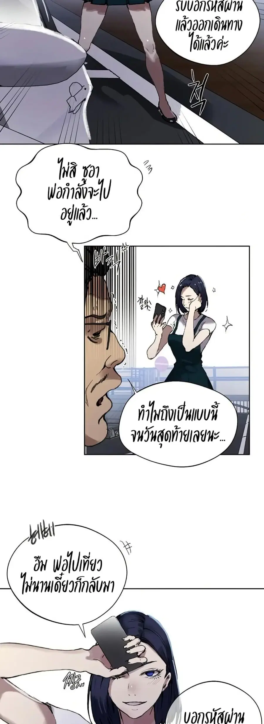 Secret Class ตอนที่ 284 — page 21 of 50