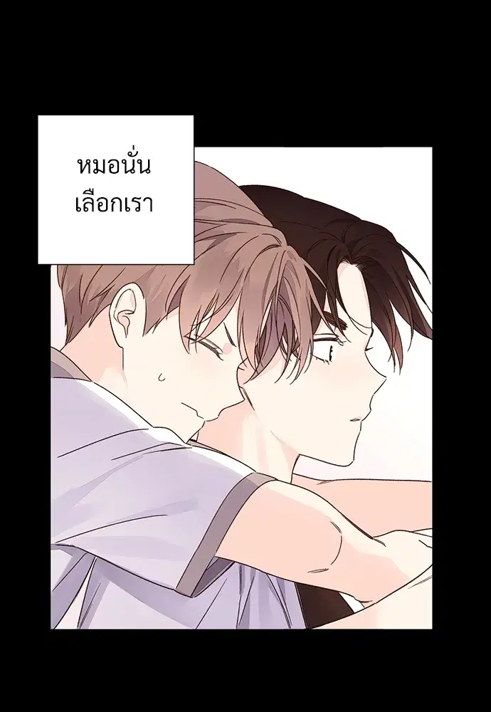 4 Week Lovers ตอนที่ 49 — page 38 of 71