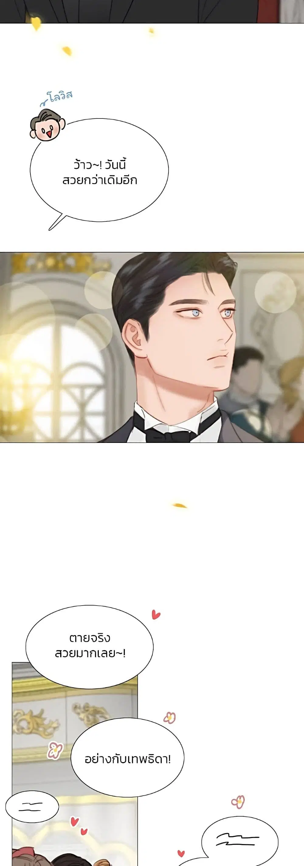 Serena ตอนที่ 46 — page 43 of 62