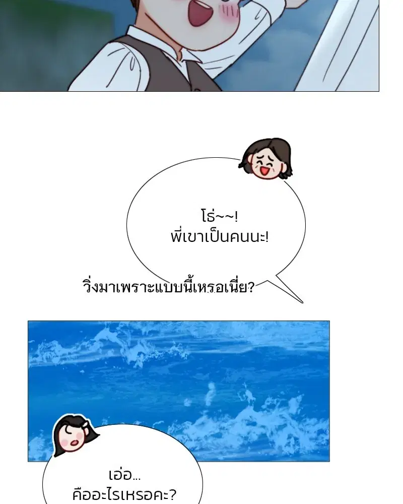 Serena ตอนที่ 97 — page 74 of 130