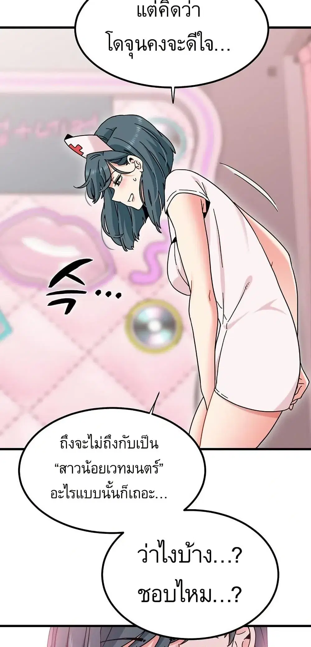 The Turning Point ตอนที่ 131 — page 52 of 80