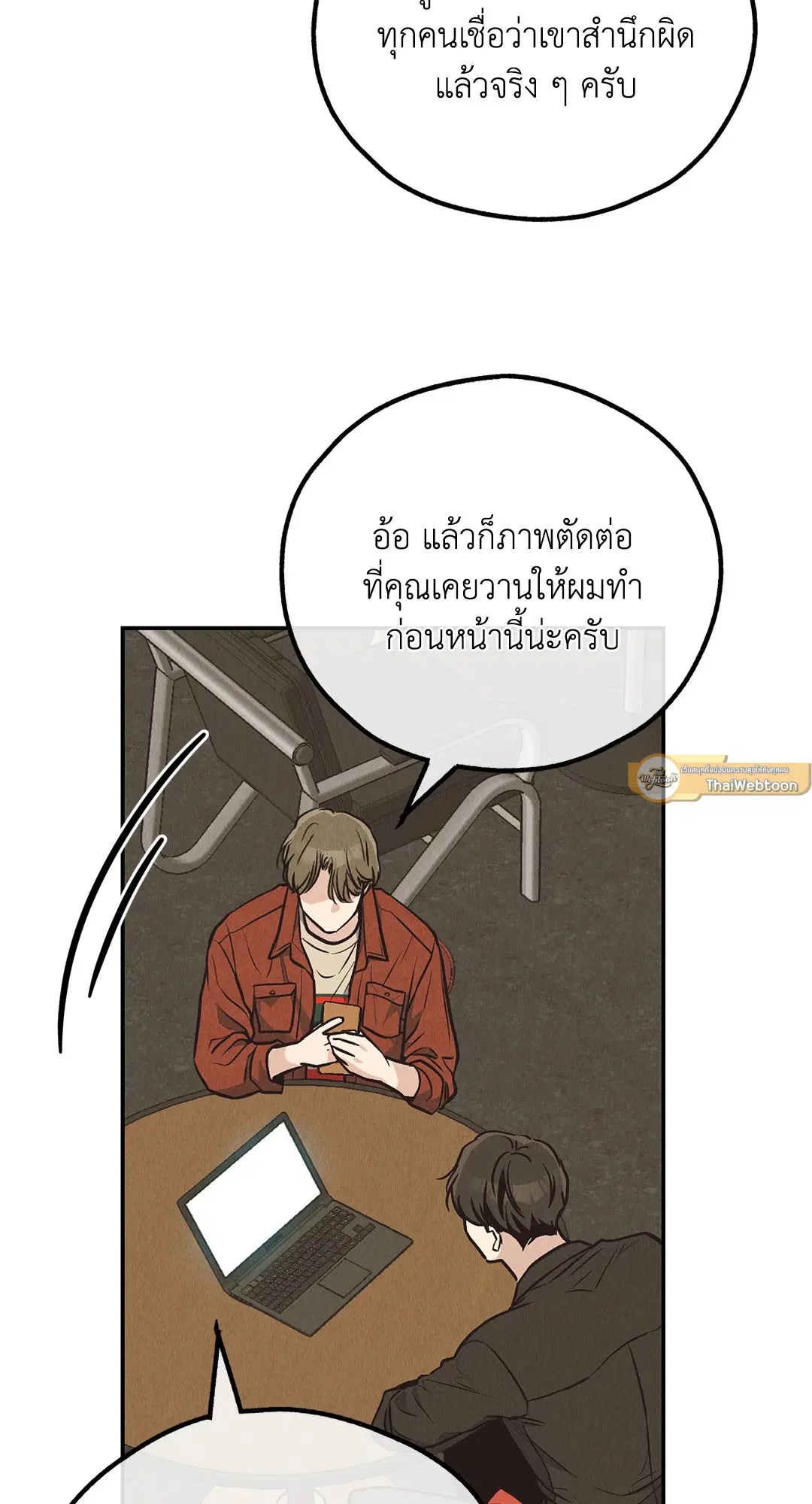 PAYBACK ตอนที่ 69 — page 26 of 87