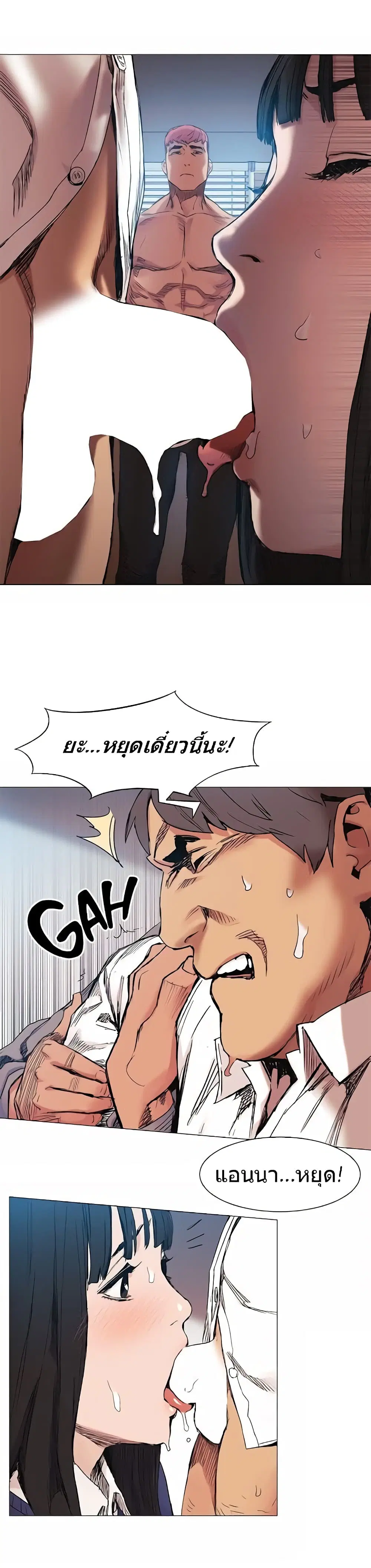 Silent War ตอนที่ 29 — page 4 of 28