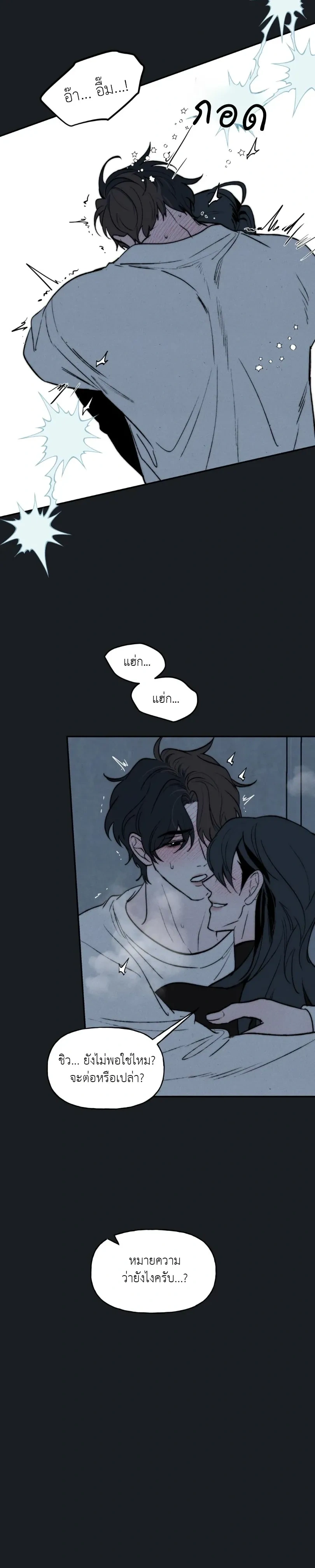 Late Autumn Into Winter – จากปลายสารทสู่เหมันต์ ตอนที่ 2 — page 6 of 16