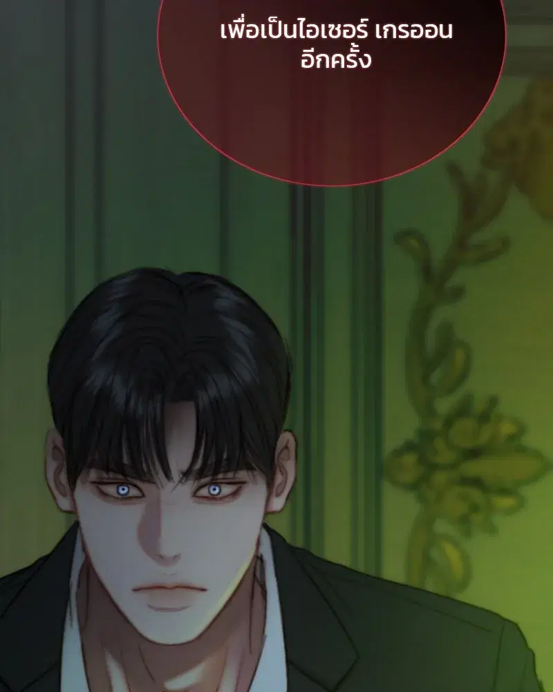 Serena ตอนที่ 116 — page 106 of 111