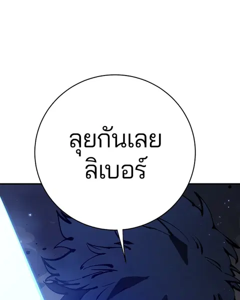 The Player ตอนที่ 58 — page 83 of 168