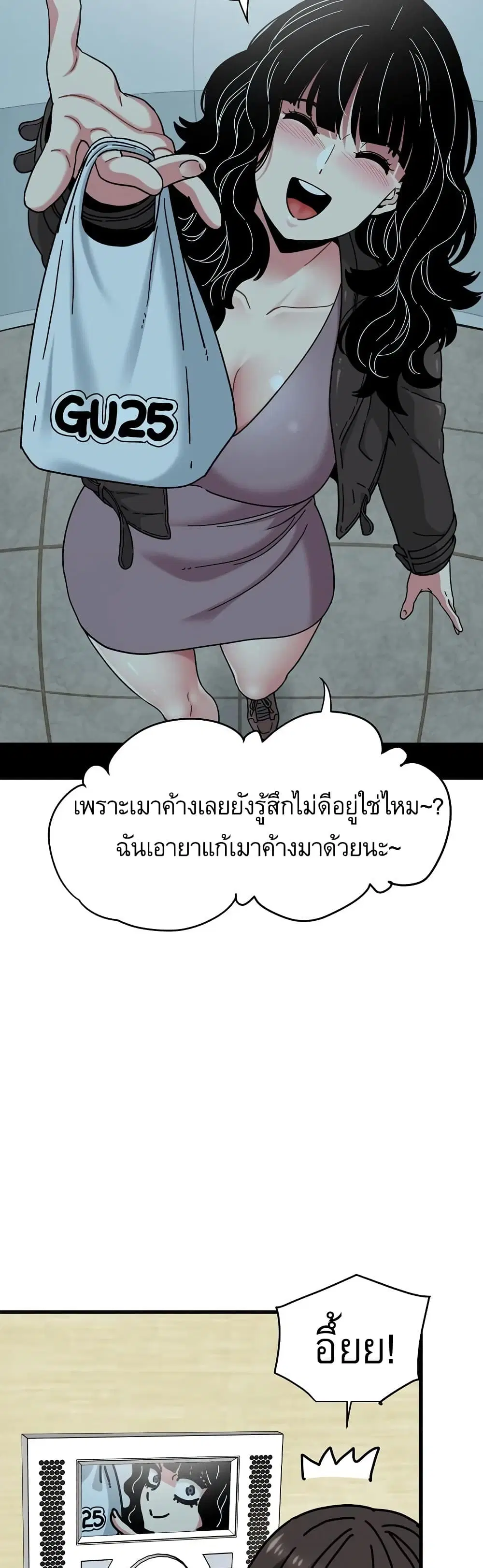 The Turning Point ตอนที่ 119 — page 40 of 50