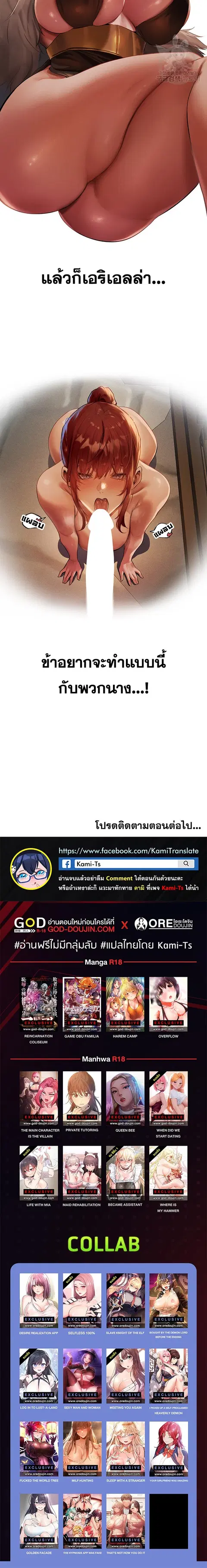 Milf Hunting in Another World ตอนที่ 27 — page 20 of 20