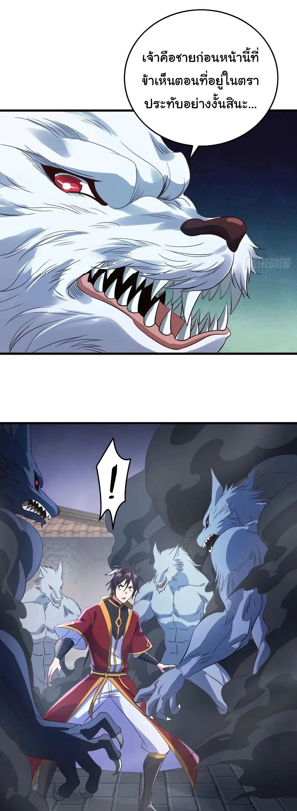 Super Harem Card ตอนที่ 85 — page 14 of 34