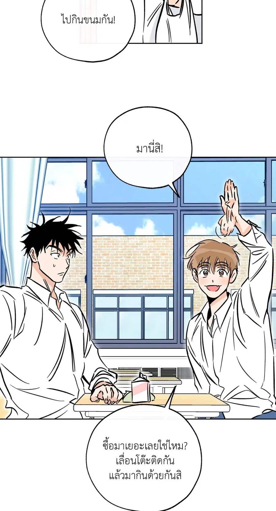 Lucky Paradise ตอนที่ 53 — page 83 of 92