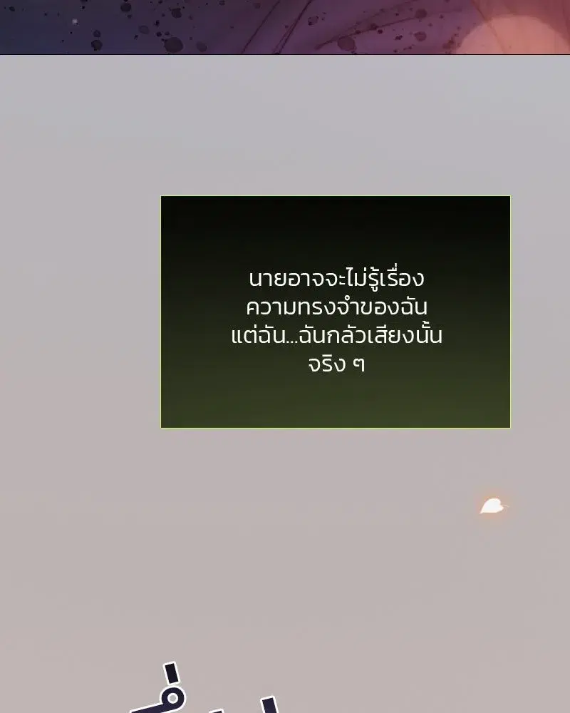 Serena ตอนที่ 73 — page 19 of 147